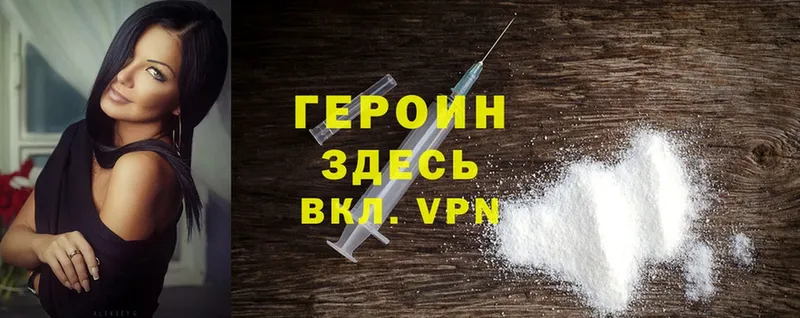 наркотики  гидра как войти  ГЕРОИН Heroin  Приморско-Ахтарск 